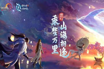 天命奇御