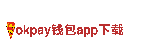 专业创意行销公司okpay钱包app下载，助您腾飞品牌形象！